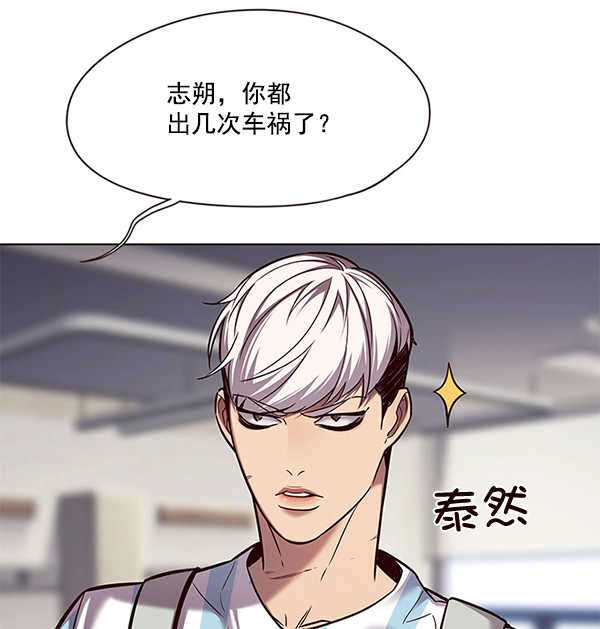觉醒吧铲屎官335漫画,第114话1图