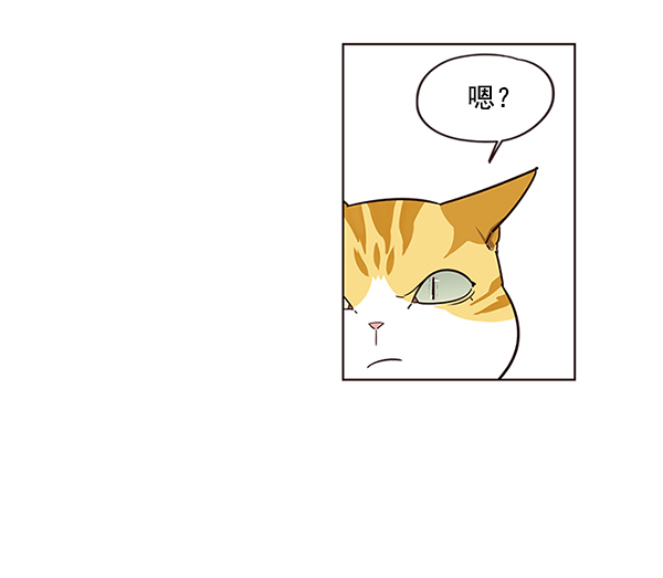 觉醒吧铲屎官漫画免费观看180话漫画,第6话2图