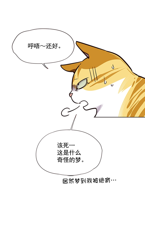 觉醒吧铲屎官漫画免费观看180话漫画,第56话2图
