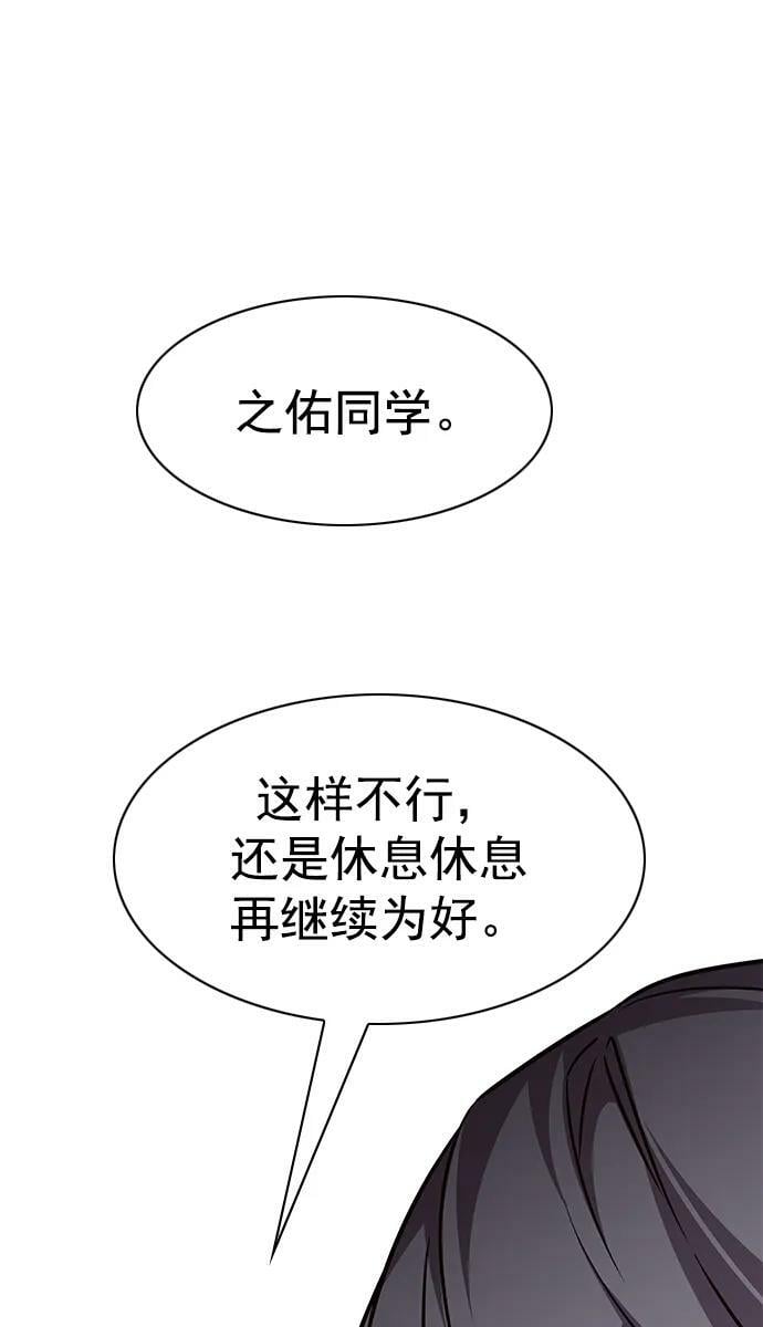 觉醒吧铲屎官漫画免费观看180话漫画,第249话1图