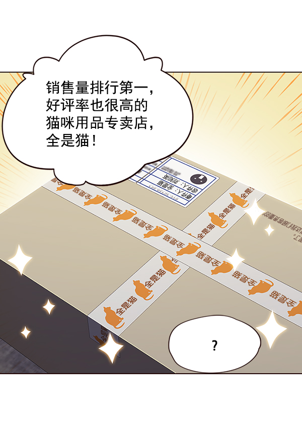 觉醒吧铲屎官335漫画,第39话2图