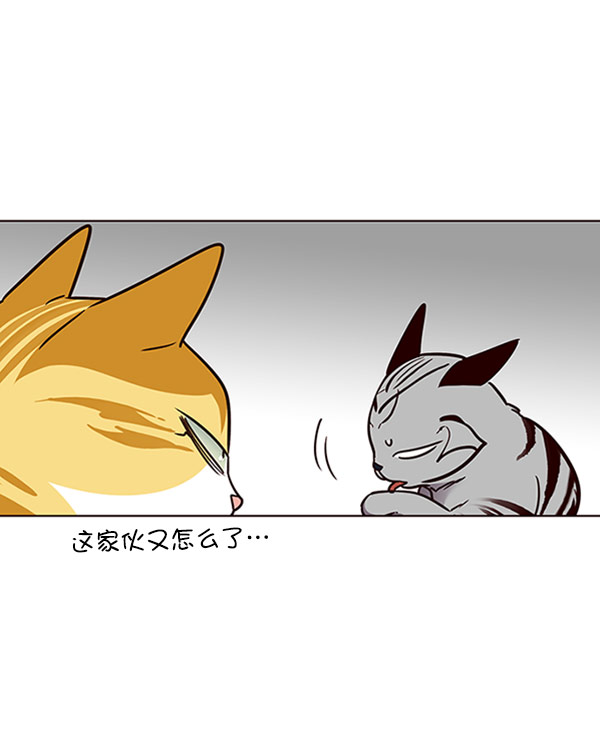 觉醒吧铲屎官漫画免费观看180话漫画,第58话1图