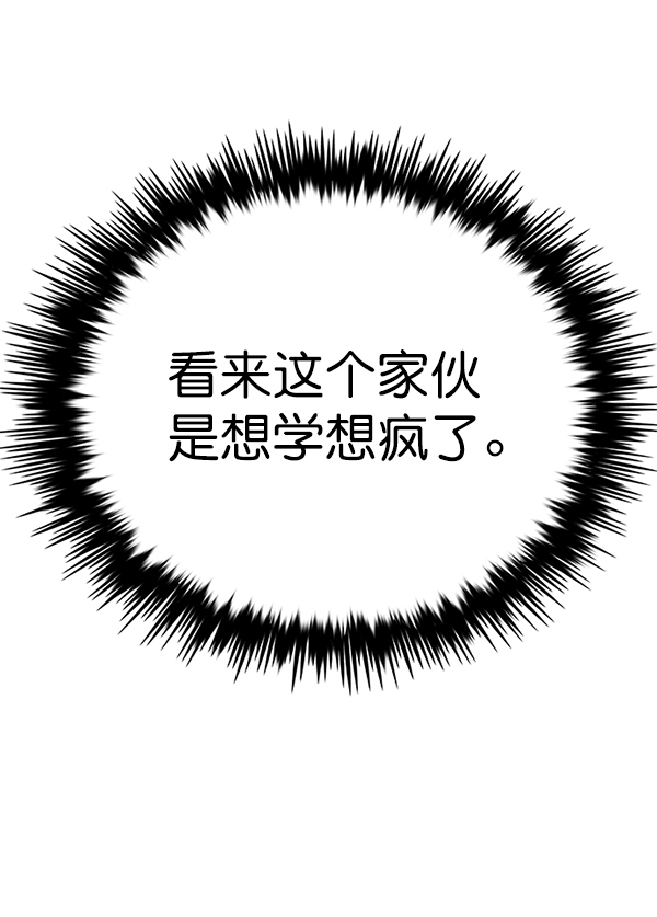 觉醒吧铲屎官335漫画,第166话2图