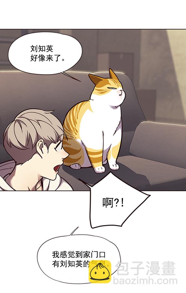 觉醒吧铲屎官335漫画,第65话1图