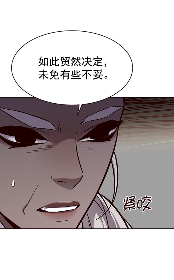 觉醒吧铲屎官195汉化漫画,第168话2图