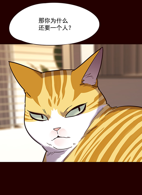 觉醒吧铲屎官335漫画,第96话1图