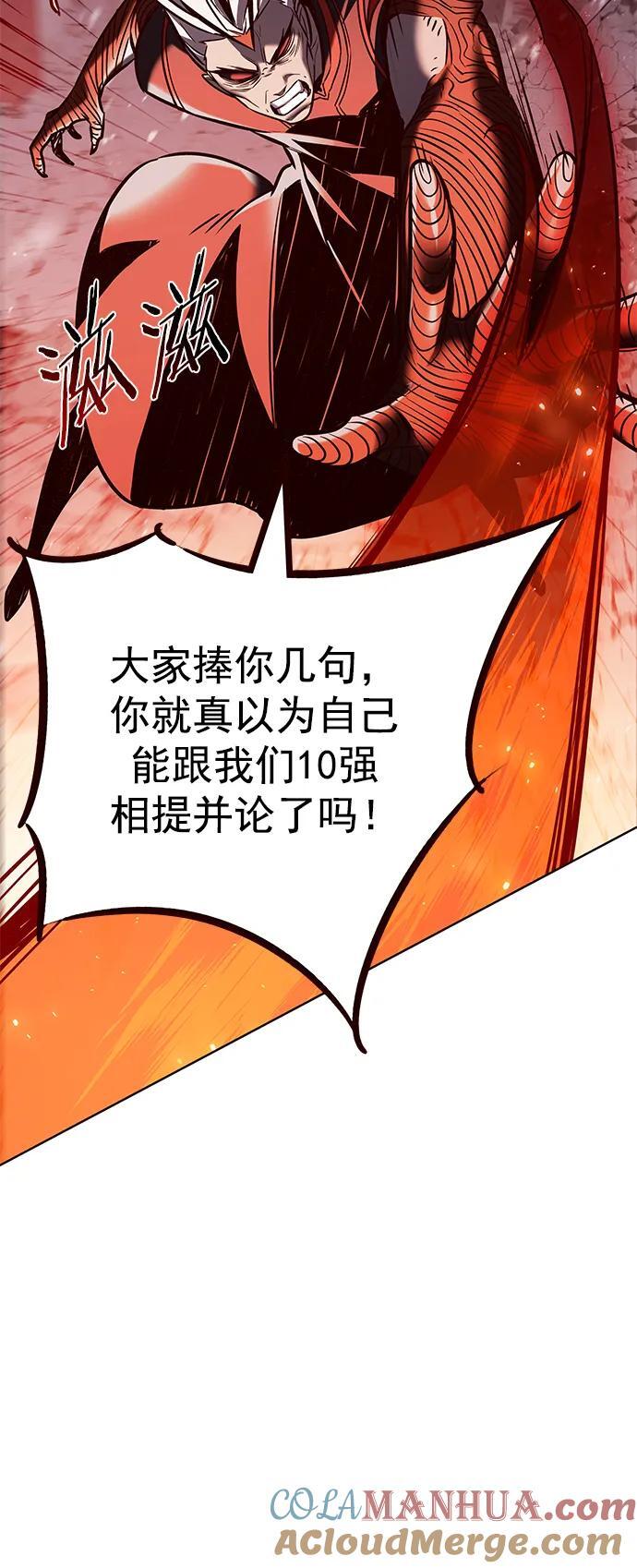 觉醒吧铲屎官335漫画,第259话1图