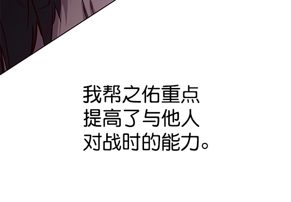 觉醒吧铲屎官漫画免费观看180话漫画,第120话2图