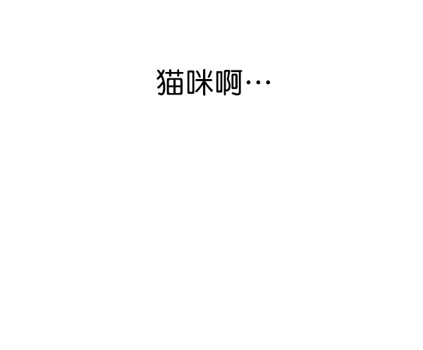觉醒吧铲屎官335漫画,第90话2图