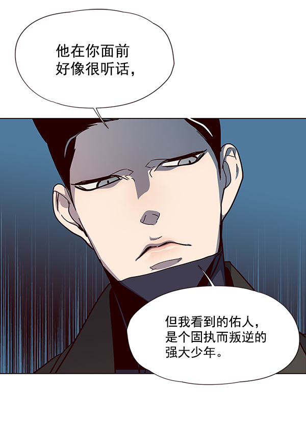 觉醒吧铲屎官十强漫画,第37话1图