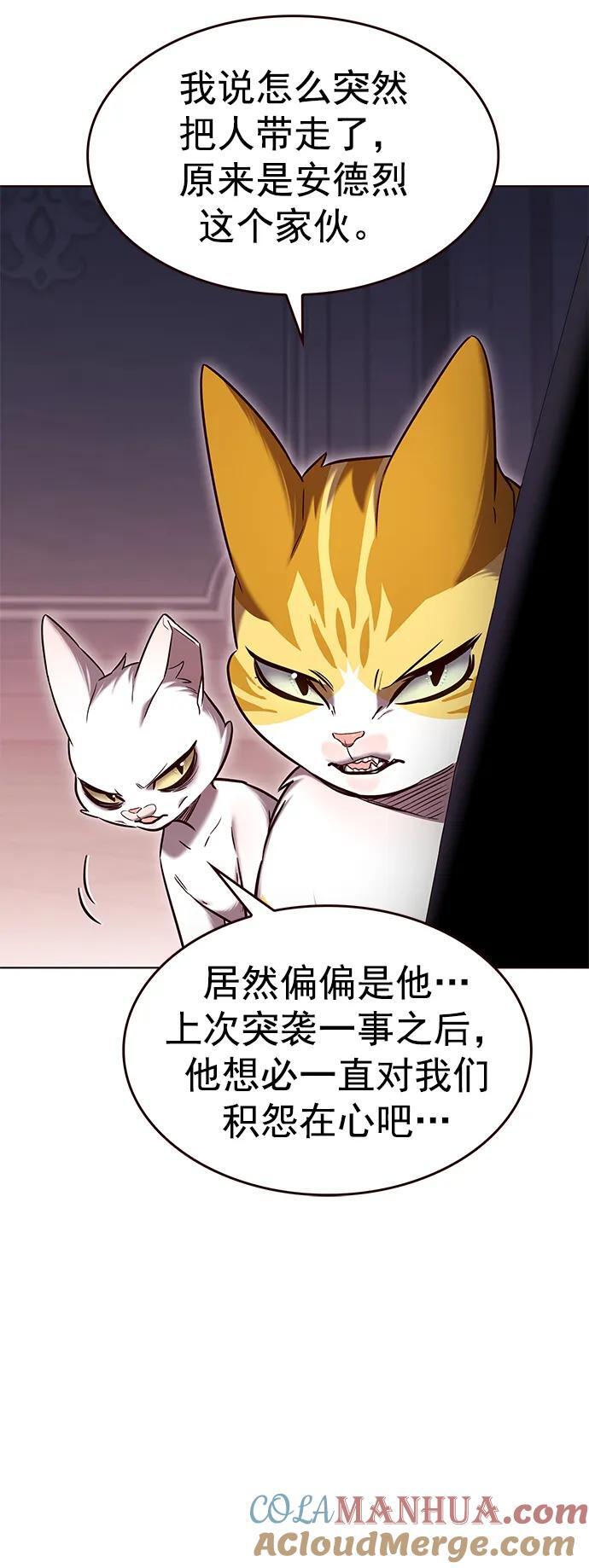 觉醒吧铲屎官335漫画,第257话2图