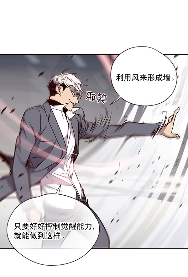 觉醒吧铲屎官漫画免费观看180话漫画,第26话2图