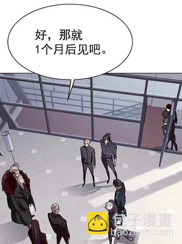 觉醒吧铲屎官335漫画,第172话2图