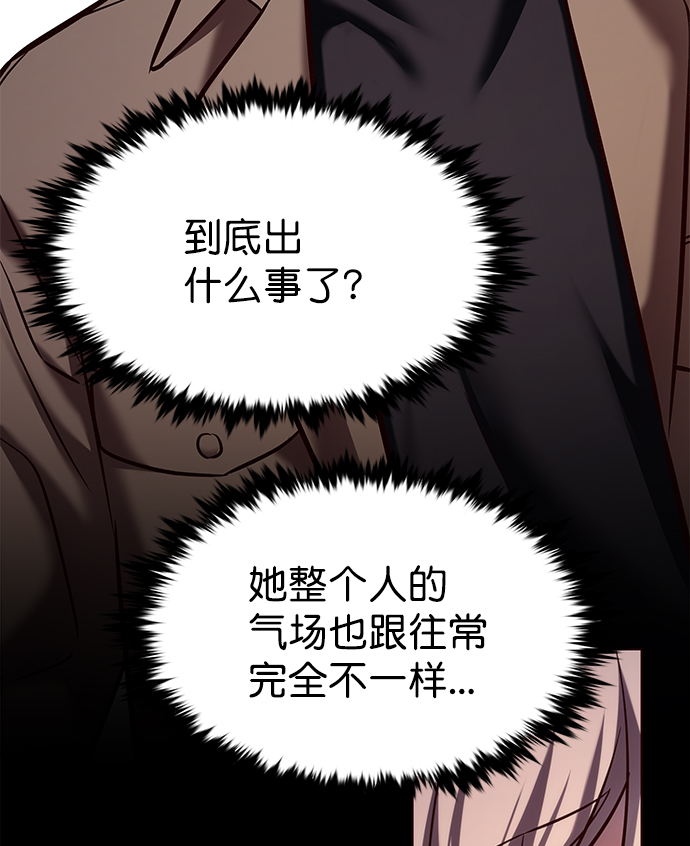 觉醒吧铲屎官335漫画,第225话2图