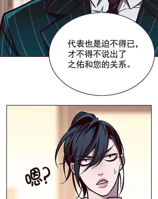 觉醒吧铲屎官335漫画,第122话2图