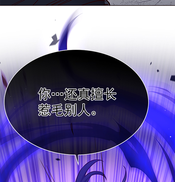 觉醒吧铲屎官335漫画,第152话2图