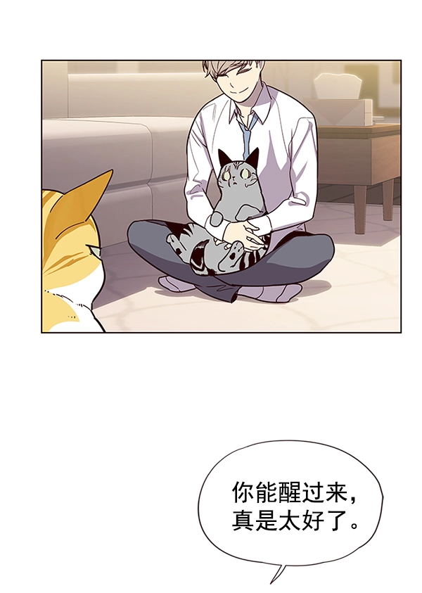 觉醒吧铲屎官漫画免费观看180话漫画,第10话1图