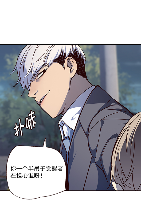 觉醒吧铲屎官335漫画,第42话1图