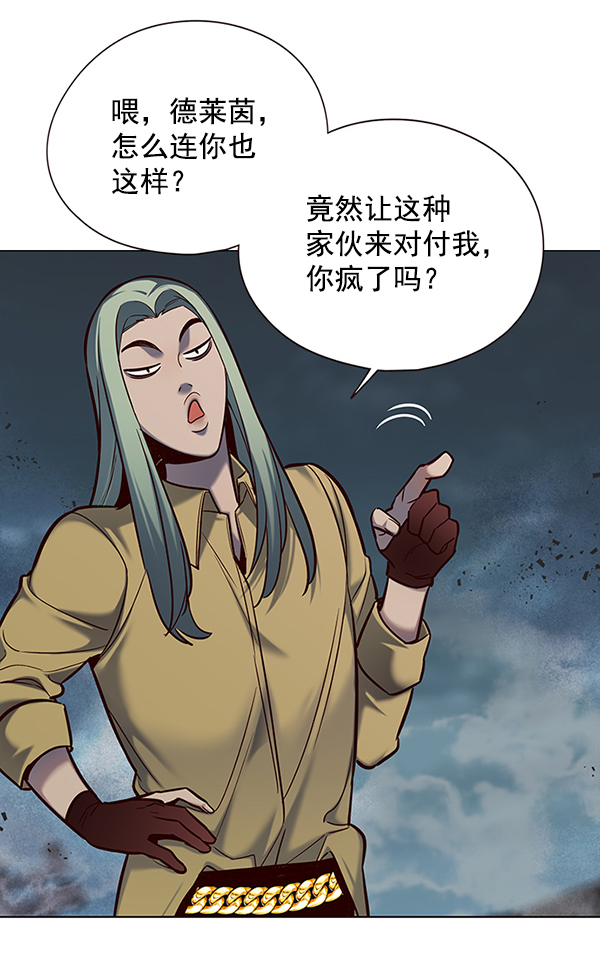 觉醒吧铲屎官335漫画,第112话1图