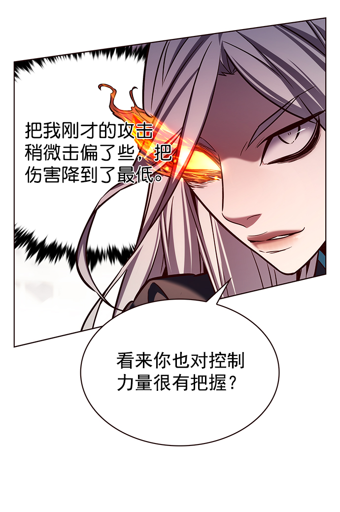 觉醒吧铲屎官210话漫画,第204话1图