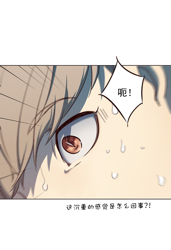 觉醒吧铲屎官漫画免费观看180话漫画,第23话2图