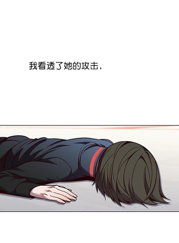 觉醒吧铲屎官196集漫画,第84话1图