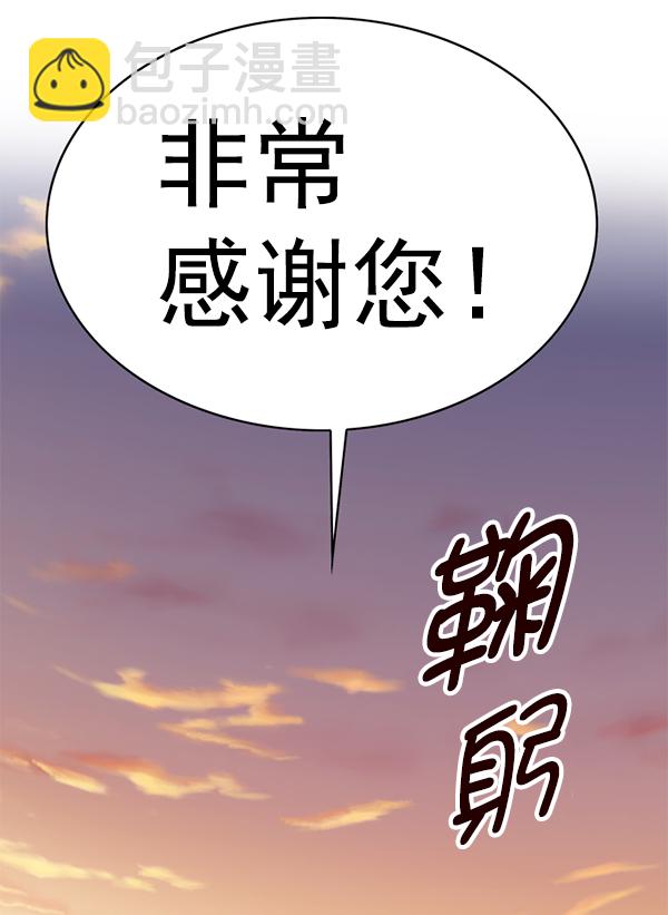 觉醒吧铲屎官漫画免费观看180话漫画,第160话2图
