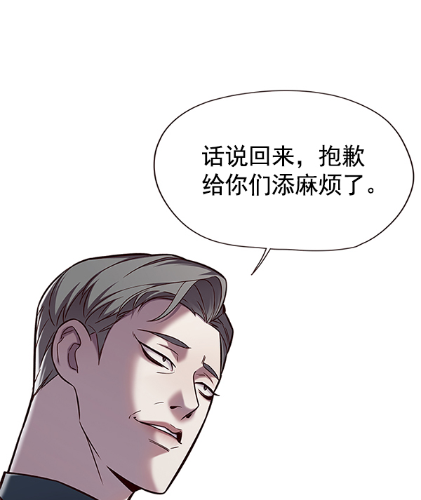 觉醒吧铲屎官漫画免费观看180话漫画,第119话1图