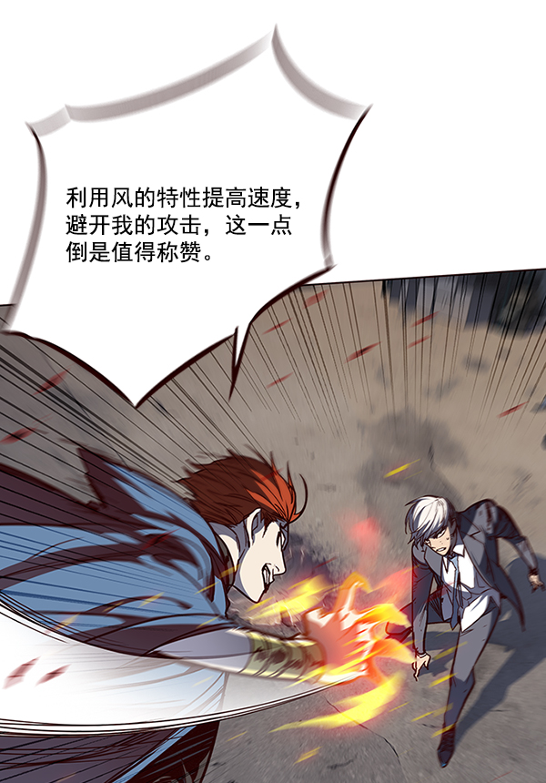 觉醒吧铲屎官漫画免费观看180话漫画,第43话2图