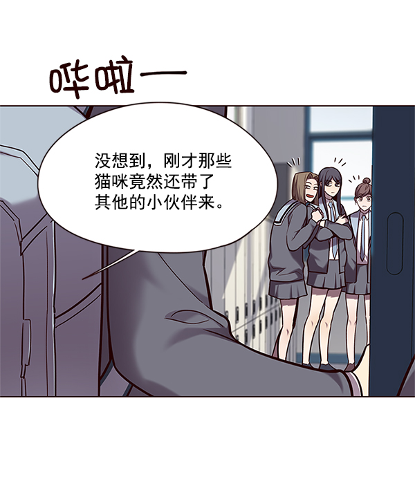 觉醒吧铲屎官335漫画,第100话1图