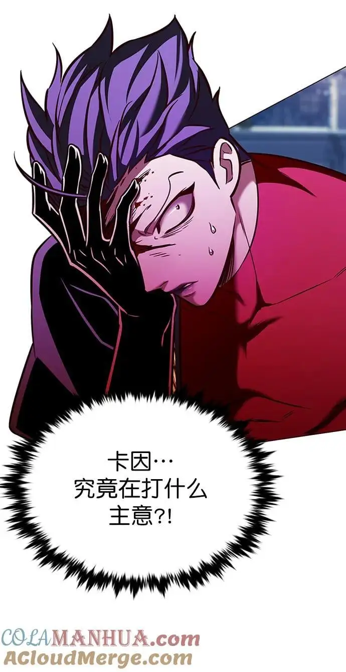 觉醒吧铲屎官335漫画,第270话2图