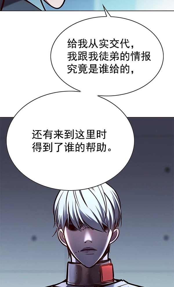 觉醒吧铲屎官335漫画,第133话2图