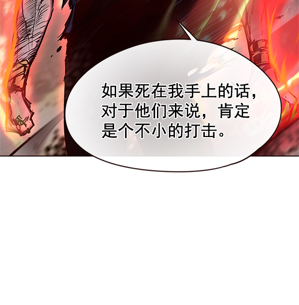 觉醒吧铲屎官335漫画,第109话2图