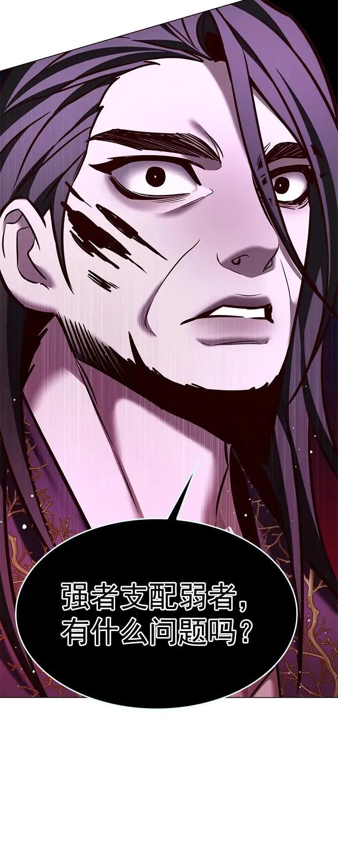 觉醒吧铲屎官335漫画,第273话2图