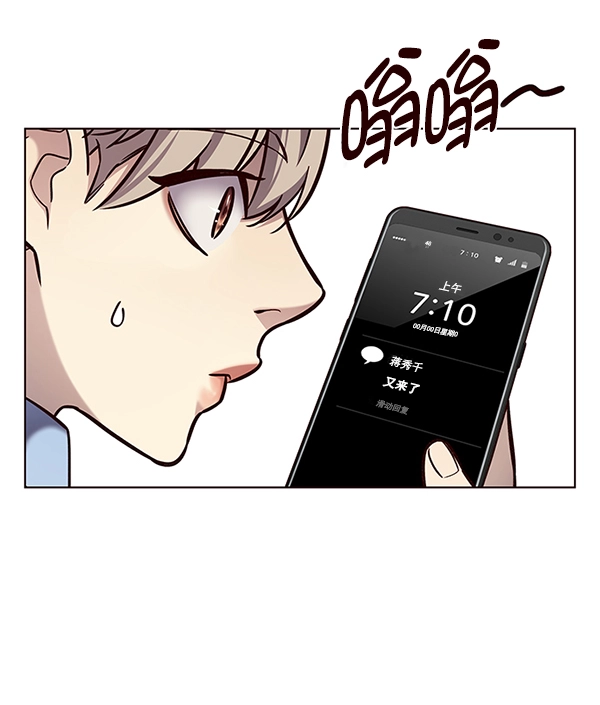 觉醒吧铲屎官196集漫画,第187话1图