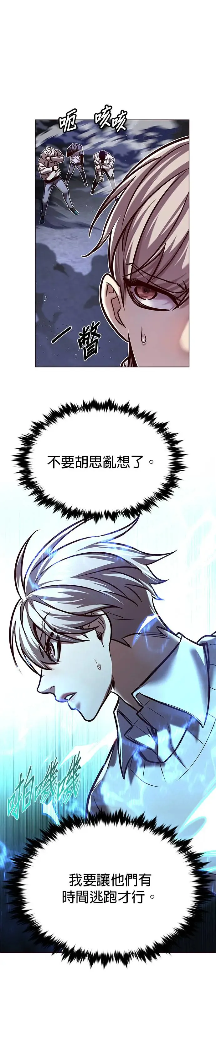 觉醒吧铲屎官335漫画,第292话2图