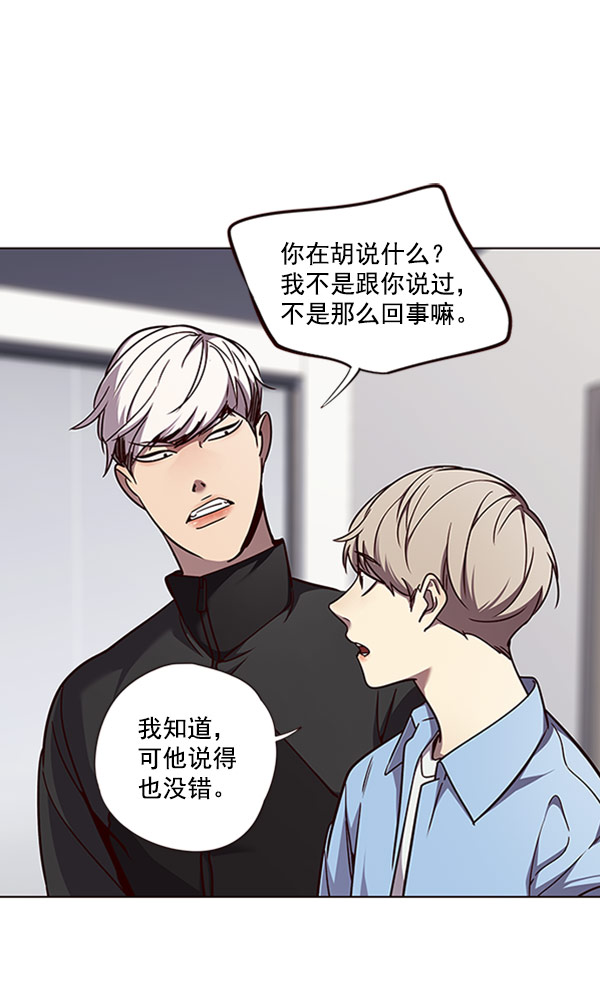 觉醒吧铲屎官335漫画,第63话1图