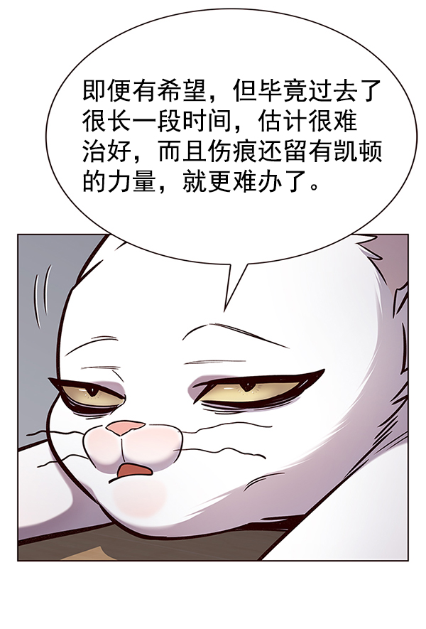 觉醒吧铲屎官免费下拉式漫画,第187话1图