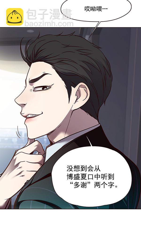 觉醒吧铲屎官335漫画,第46话1图