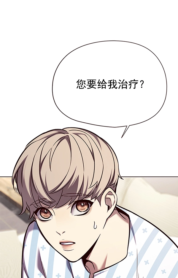 觉醒吧，铲屎官！漫画,第140话1图