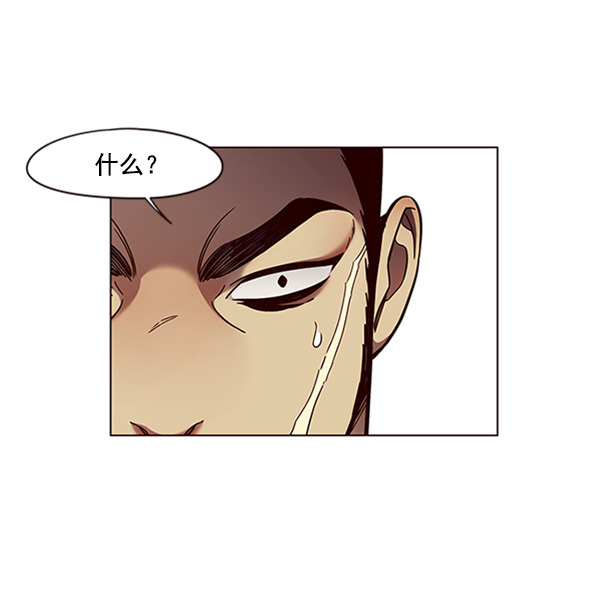 觉醒吧铲屎官335漫画,第79话1图
