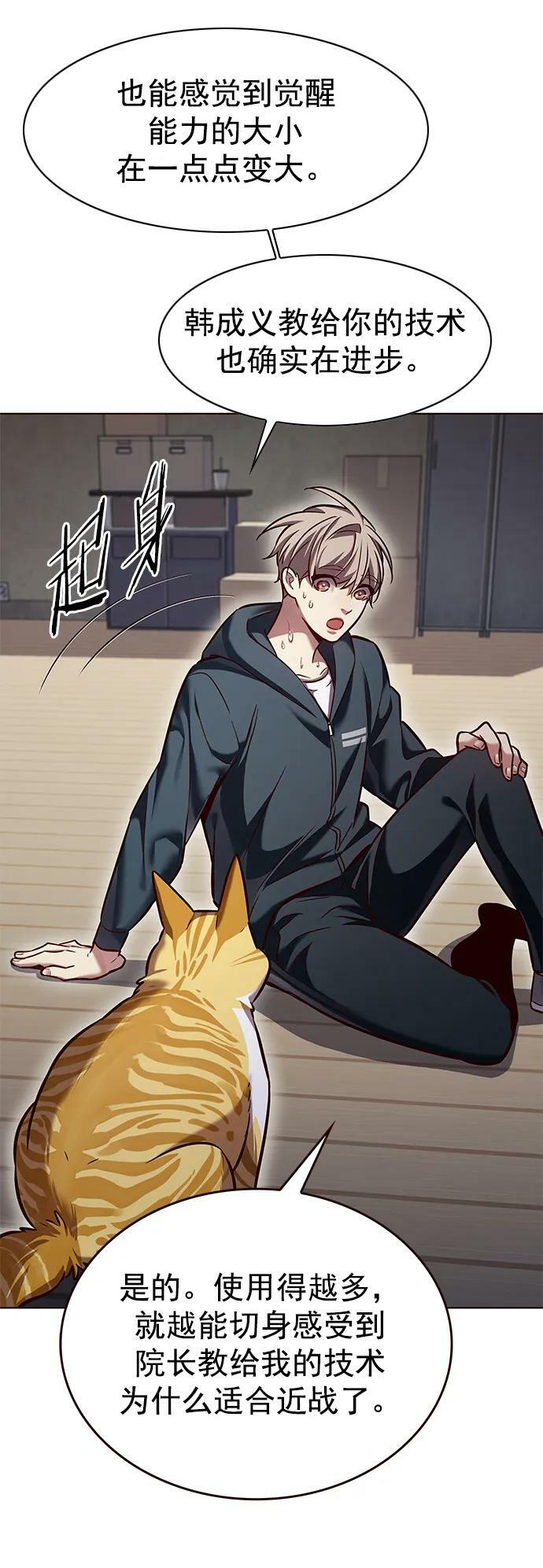 觉醒吧铲屎官335漫画,第241话1图