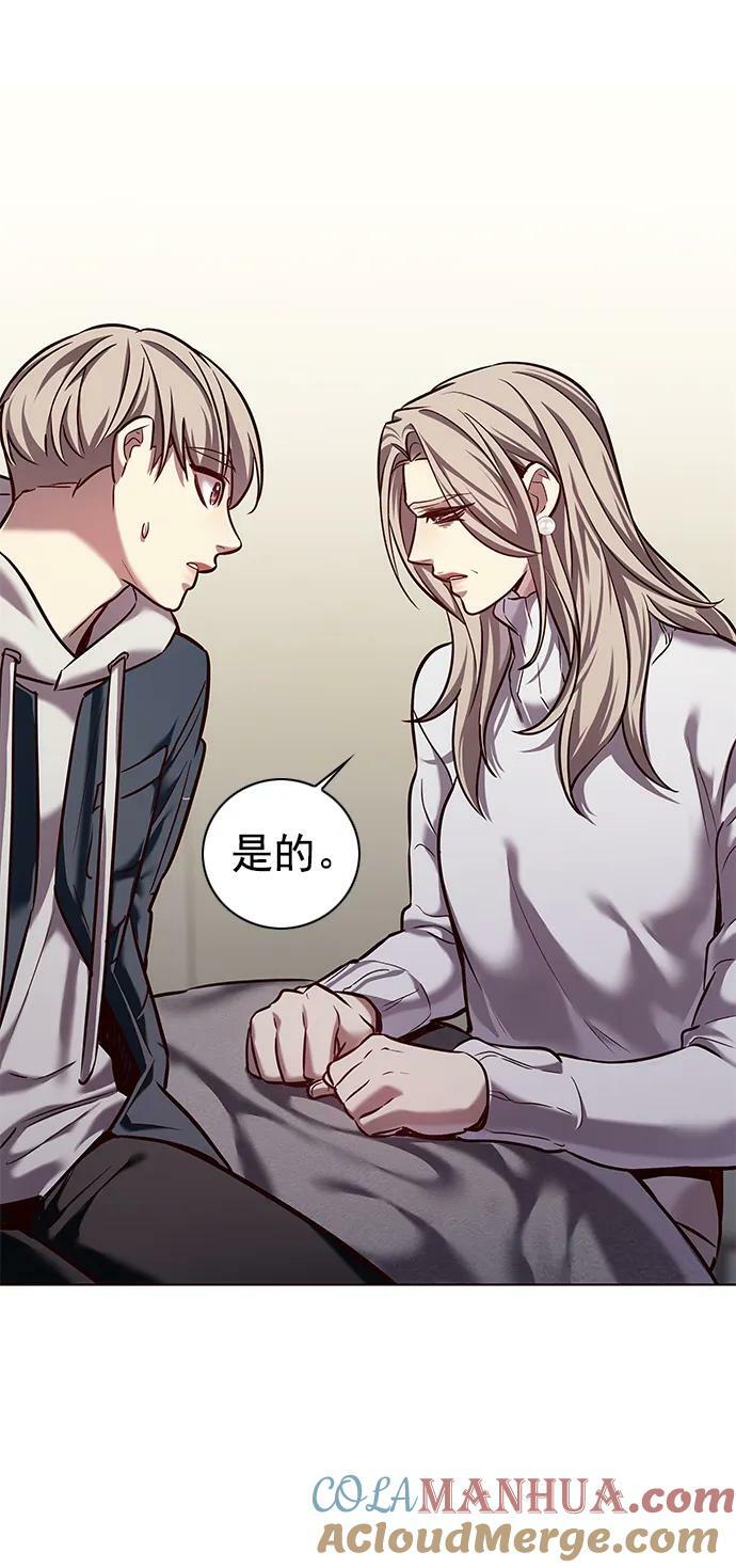 觉醒吧铲屎官335漫画,第237话2图