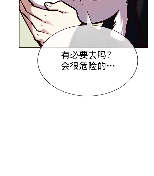 觉醒吧铲屎官196集漫画,第190话1图