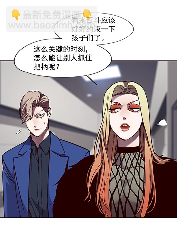 觉醒吧铲屎官335漫画,第78话1图
