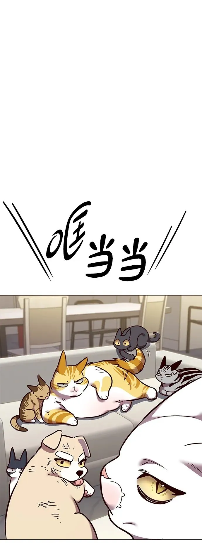 觉醒吧铲屎官漫画免费观看180话漫画,第304话2图
