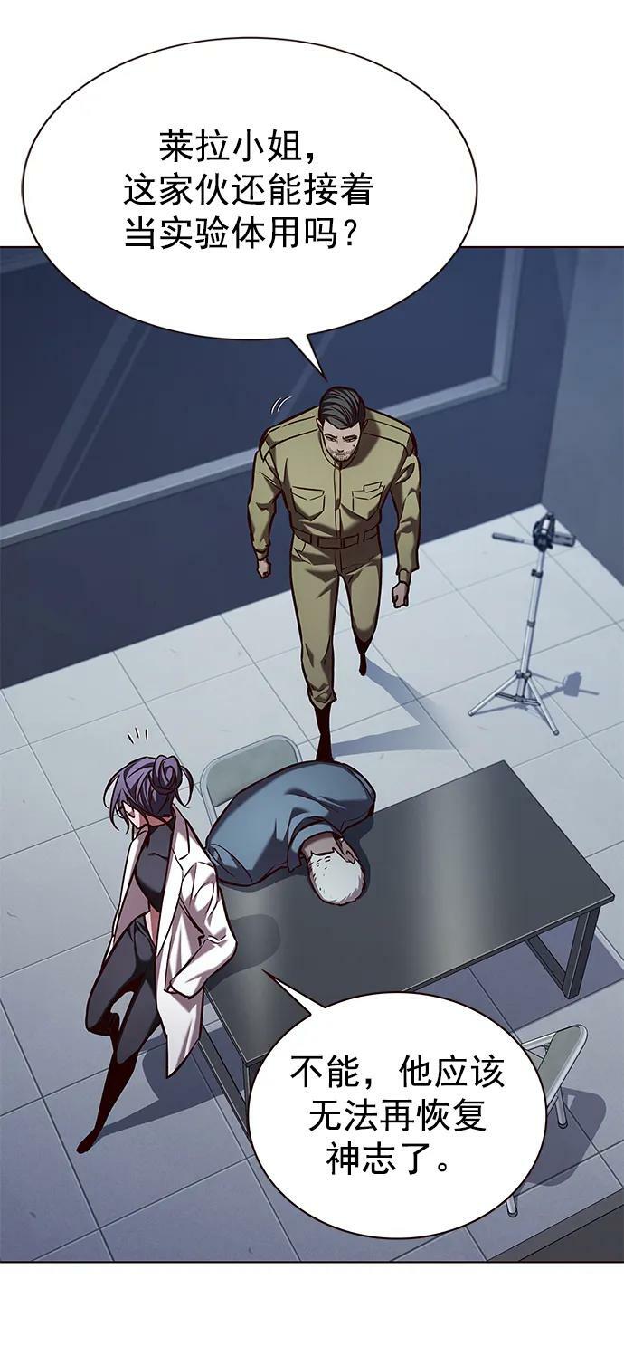 觉醒吧铲屎官漫画免费观看180话漫画,第234话1图