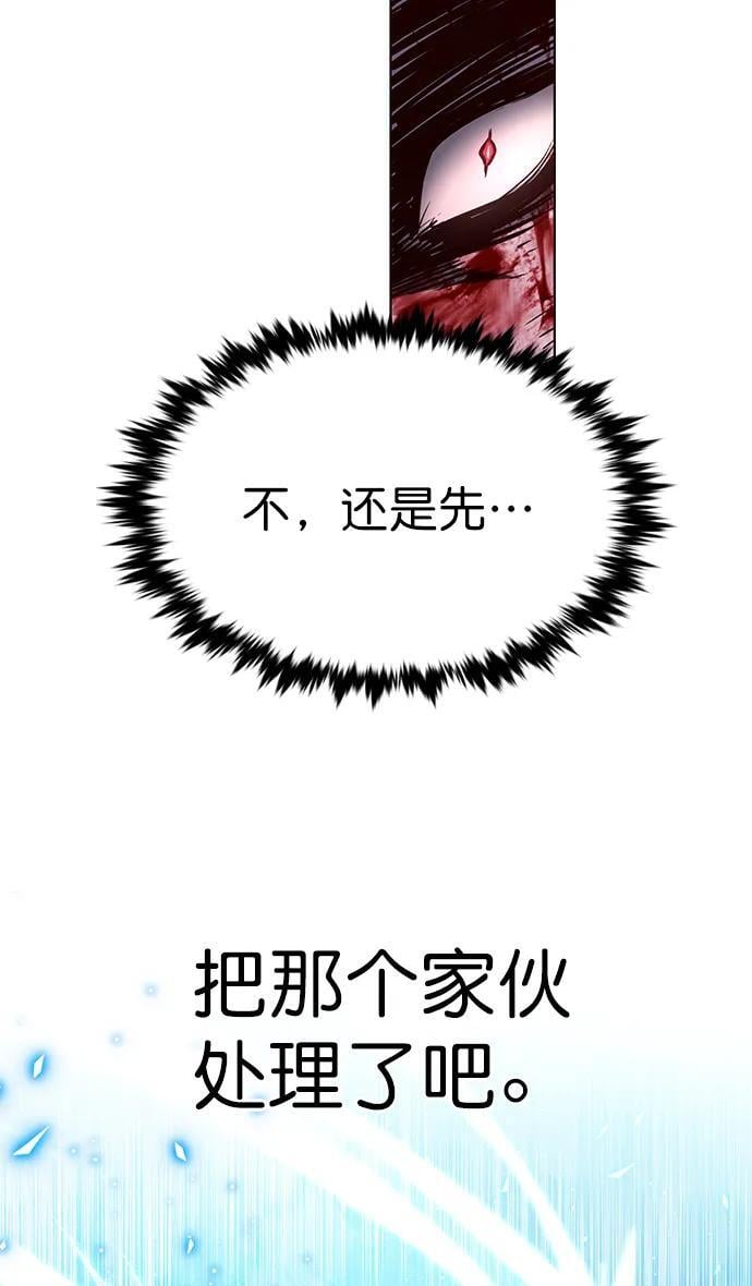 觉醒吧铲屎官原名漫画,第259话1图