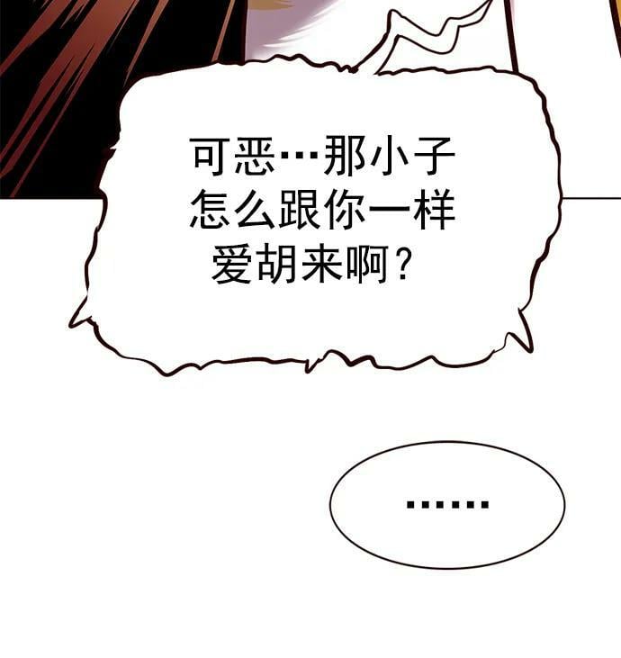 觉醒吧铲屎官漫画免费观看180话漫画,第249话2图
