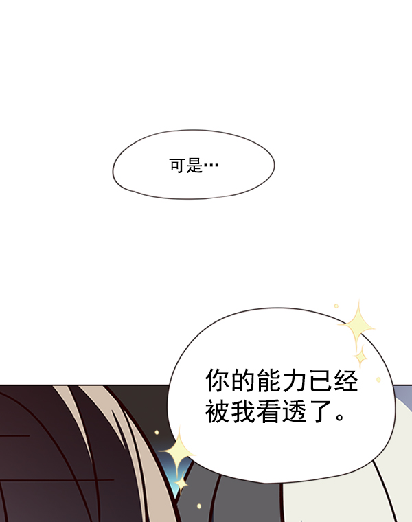 觉醒吧铲屎官漫画免费观看180话漫画,第81话2图